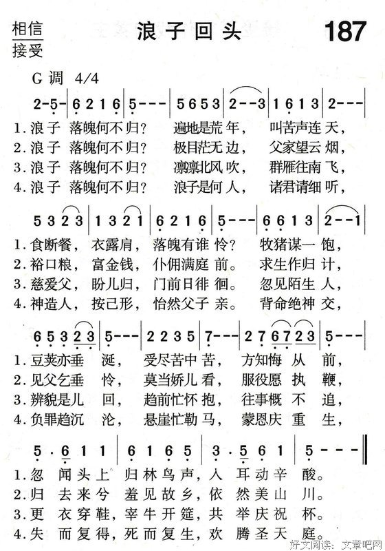 如何判断他是否真的浪子回头？