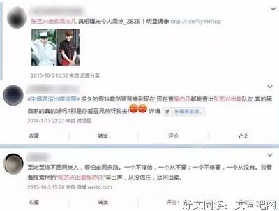 张艺兴的名言