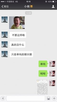 老公曝光我出轨的事，我觉得他有病