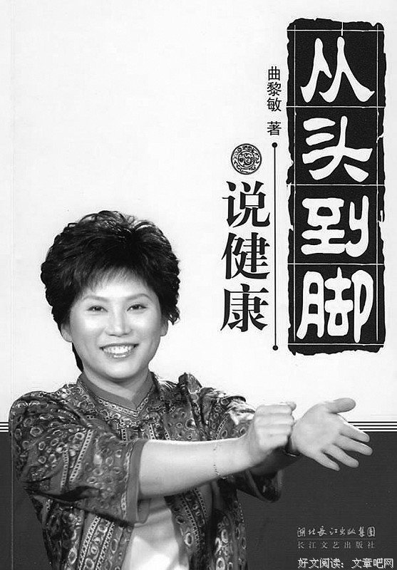 关于曲黎敏名言大全