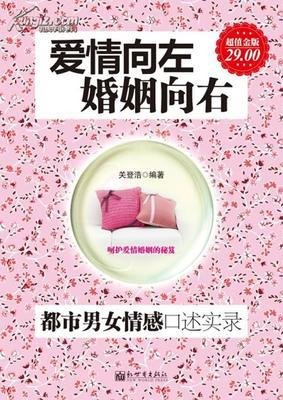 实录 | 通过比惨，我捍卫了我的婚姻