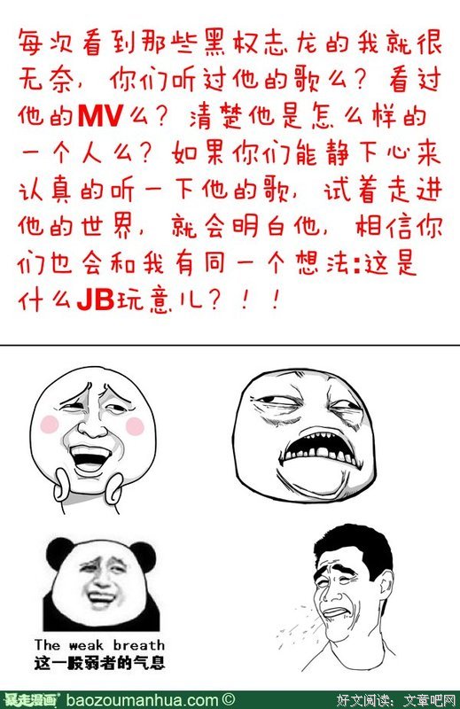 最新的权志龙15句经典名言