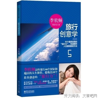关于李欣频的名言