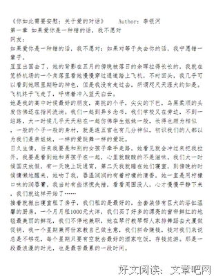 关于李银河名言大全