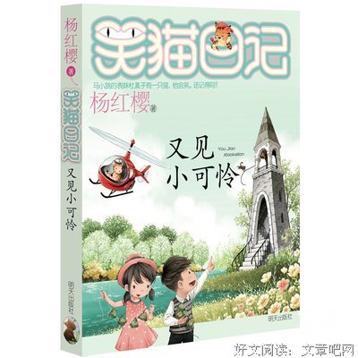 杨红樱名言大全