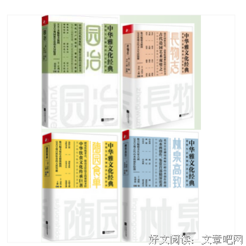 最经典的《园冶》语录摘抄