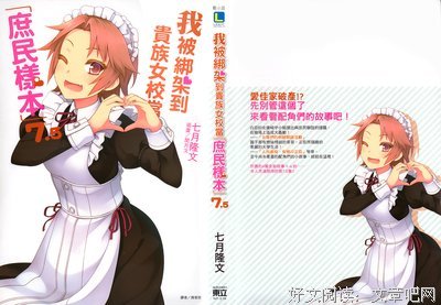 《女校》小说摘抄大全