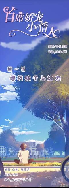 最全的《娇宠》语录摘抄大全