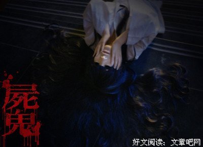 最新的《尸鬼》好段摘抄