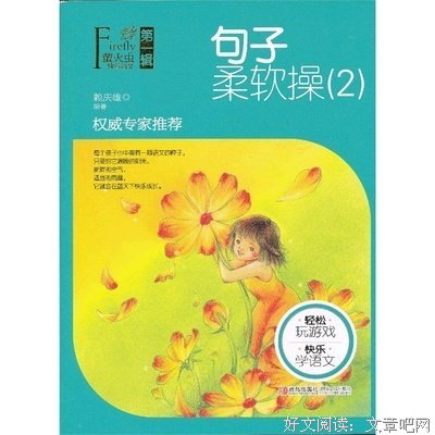 最新的《柔软》经典句子