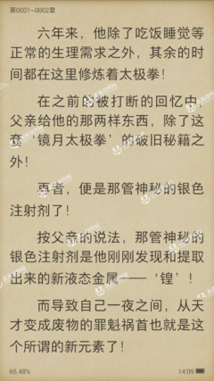 最经典的《殖装》小说书摘大全
