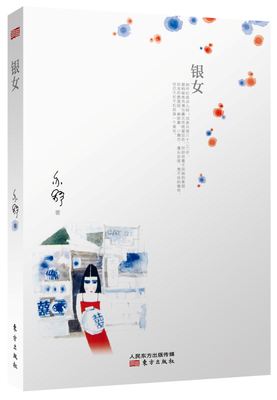 最全的《泡沫》经典语录