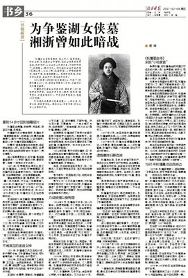 在婆家招夫的女人