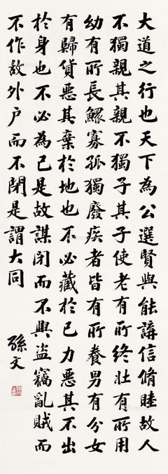 关于一意孤行的座右铭
