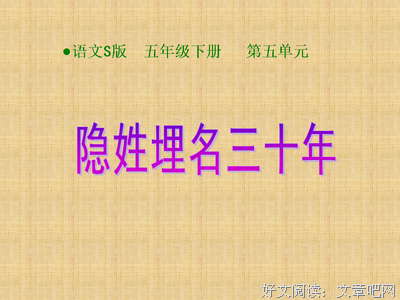 关于隐姓埋名名言名句