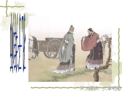孔丘的语句摘抄_关于孔丘的语句