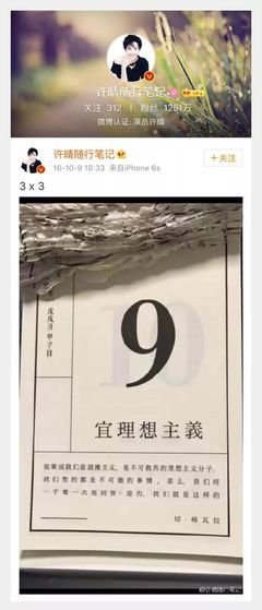 关于朴树的语句
