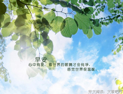 上好的句子