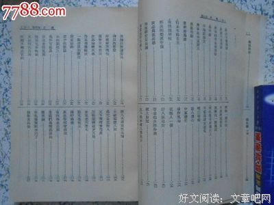 优语