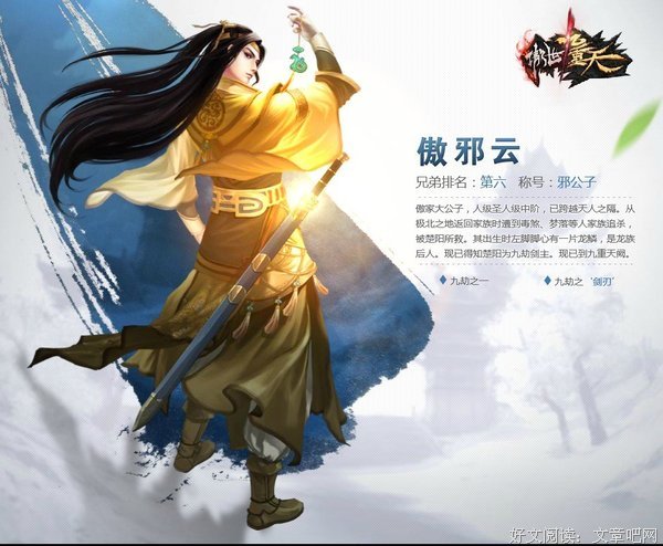 傲是过九重小有句子