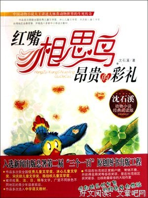 2018沈石溪经典句子
