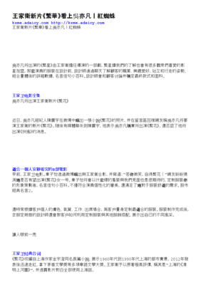 最经典的王家卫名言大全