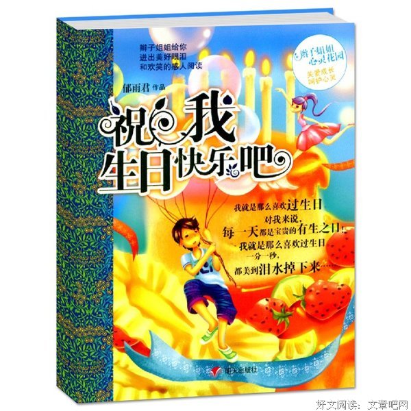 郁雨君的名言