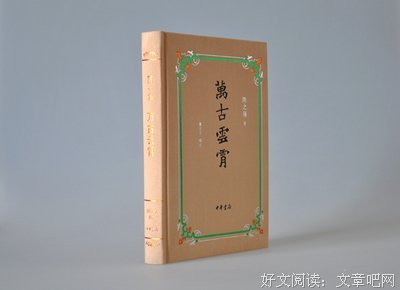 有关陈之藩的名句