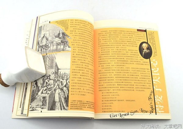 关于茨威格座右铭
