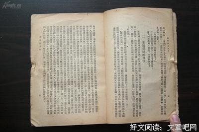 蒋介石精彩语录