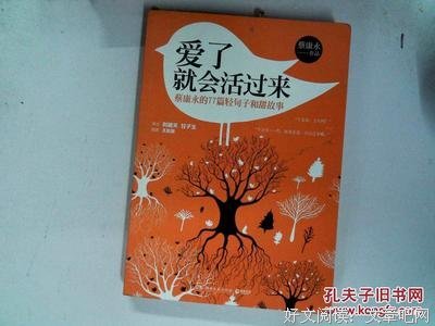 关于蔡康永经典句子