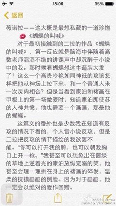2018薇诺拉的名言