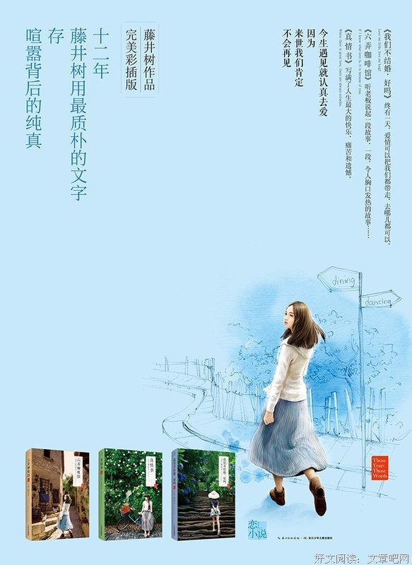 藤井树座右铭