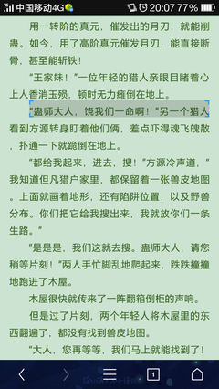 关于蛊真人名言