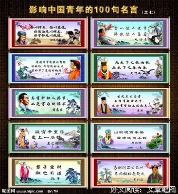 有关诸葛亮名言