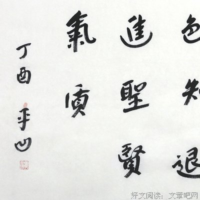 贾平凹的名句