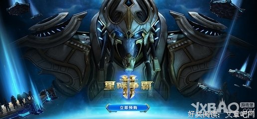 最经典的《星际争霸2》经典名句大全