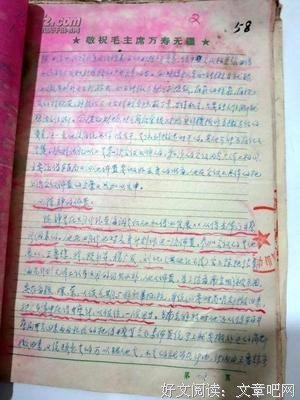 《红书》语录摘抄
