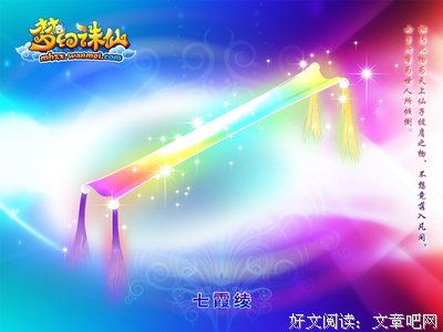最新的《诛仙》佳句摘抄