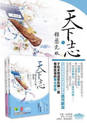 最新的《锦瑟》小说书摘大全