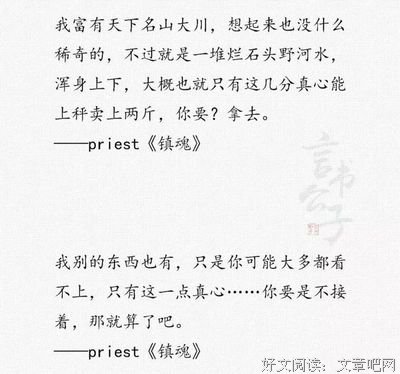 最全的《镇魂》经典的句子