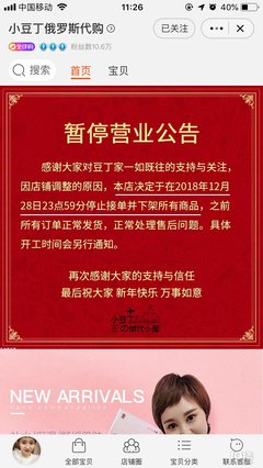 “2019年，我朋友圈的代购一夜都变了……”