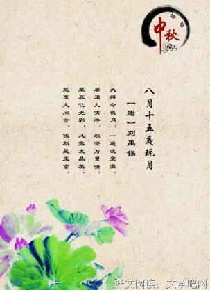 《一剪梅》经典语句