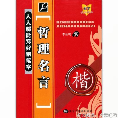 《三国杀》经典名句