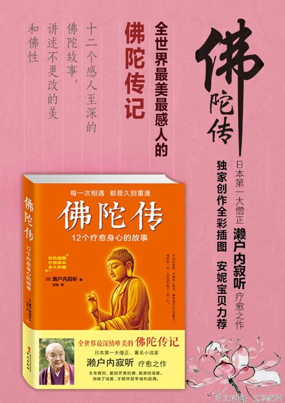 《佛陀传》名句欣赏大全
