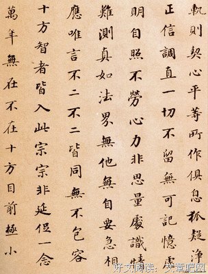 最新的《信心铭》名句欣赏