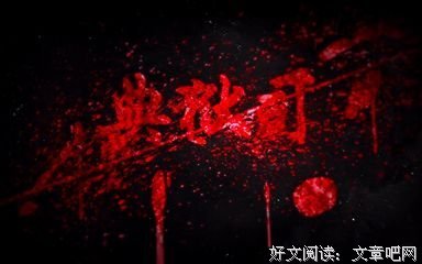 《典狱司》经典语句