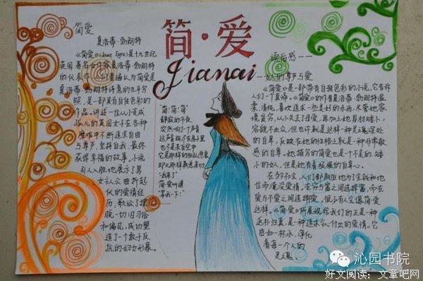最全的《名人传》经典语句
