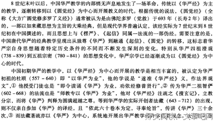 最全的《圆觉经》经典的句子