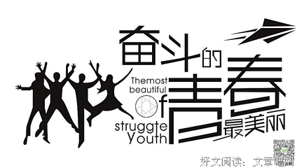 忘乎所以的语句摘抄_关于忘乎所以的语句